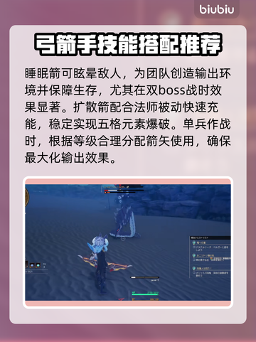蓝色协议弓箭玩法🔥职业技能全解析✨截图2