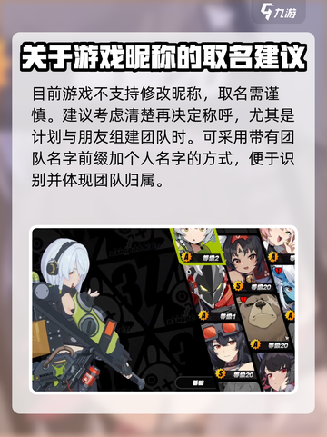 绝区零昵称🔥超简单修改教程🎉截图2