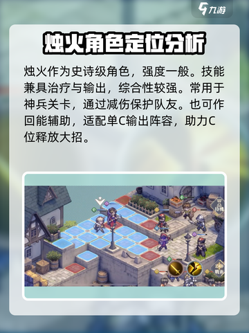 铃兰之剑为这和平的世界烛火怎么样介绍截图10