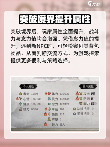 鬼谷八荒🔥等级划分全解析，手游党必看！截图4