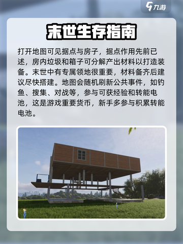 七日世界开局快人一步攻略介绍截图4