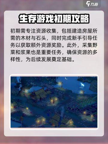 桃源记2前期怎么玩介绍截图2