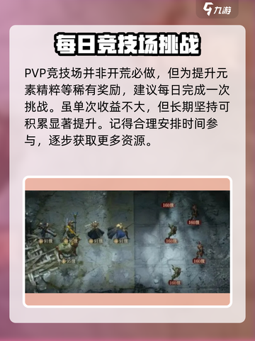 龙息神寂攻略大全一览介绍截图9