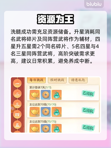 三国大冒险洗髓逆天改命🔥💥截图2