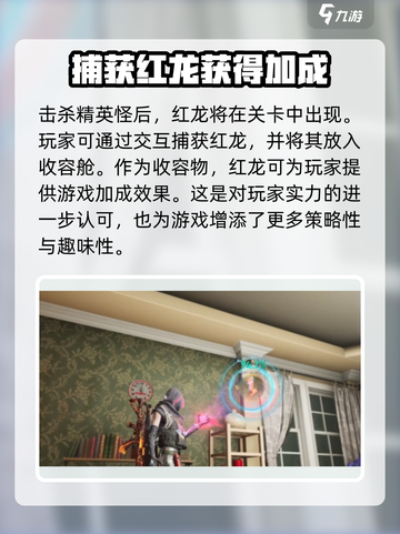 七日世界红龙获取方法介绍介绍截图4