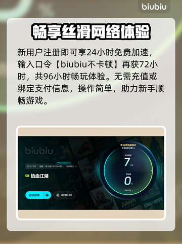 🔥《热血江湖》加速器大PK！✨截图4