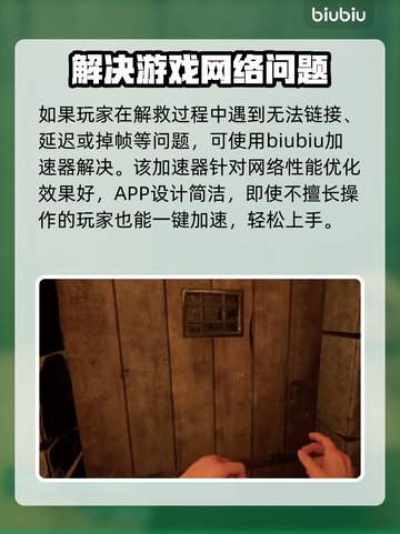 越来越黑暗无法连接？❌解决办法来了！⚡截图3