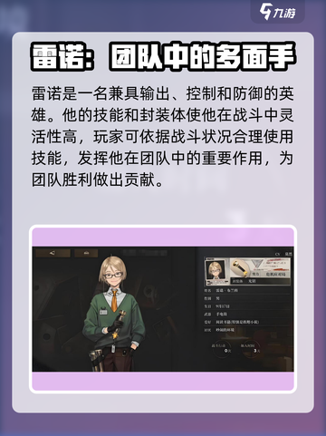 异象回声🔥全角色图鉴，游戏党必看！截图3