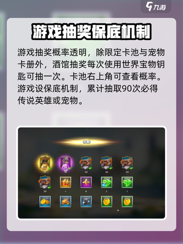 万龙觉醒💥英雄抽取概率大揭秘！🔥截图3