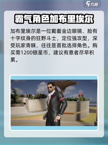 零号任务💥必买角色大揭秘！🔥新手必看截图2