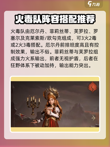 龙息神寂🔥最强阵容曝光！速来围观⚡截图2