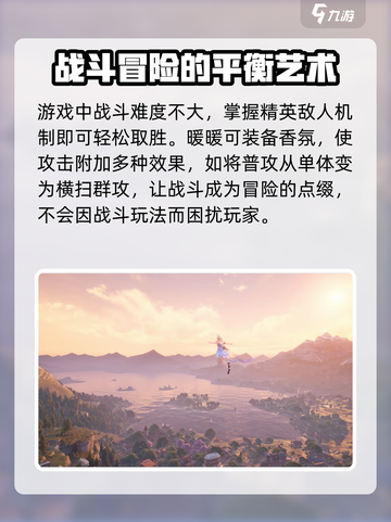 无限暖暖开发商是哪个介绍截图4