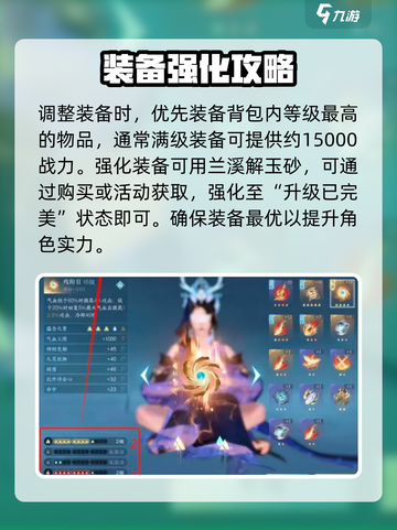 逆水寒手游调号攻略介绍截图5
