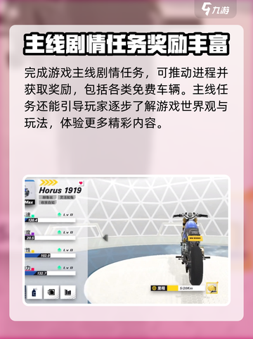 黎明飞驰免费车辆解锁版是什么介绍截图4
