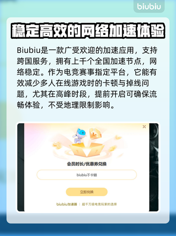 电脑游戏加速器推荐，玩手游必备🔥不卡顿！截图3
