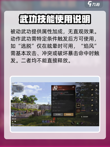 剑灵2🔥武功玩法揭秘！新手必看✔截图3