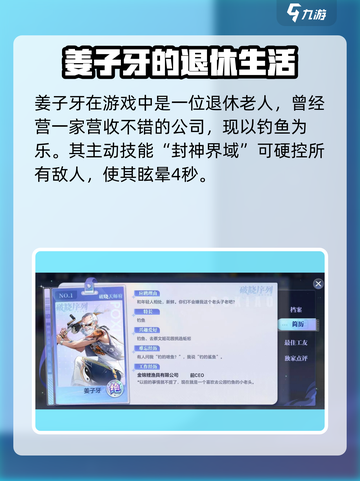 王者荣耀：破晓序列姜子牙🔥技能全解析！截图2
