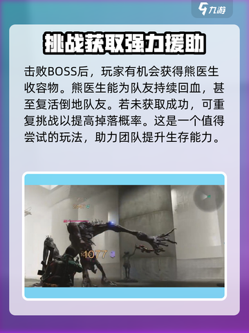 七日世界收容井怎么通过介绍截图5