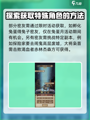 怪兽星球2成就全解锁🔥超全奖励指南！截图4