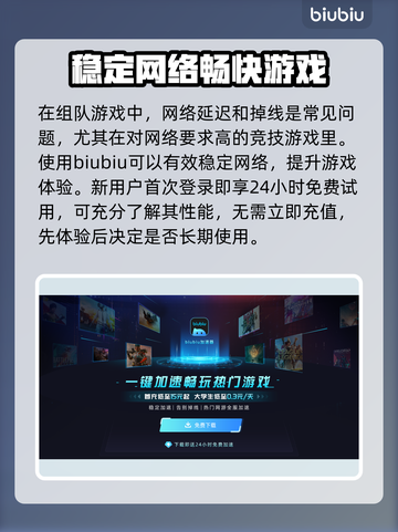 LOL掉帧卡顿？用这款加速器🔥流畅玩ゲーム！🎮截图3