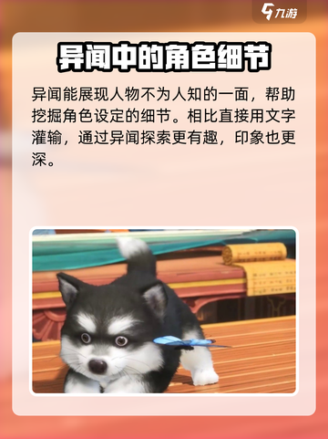 浮生忆玲珑异闻是什么介绍截图3