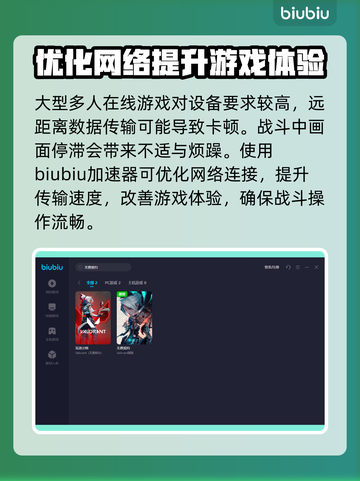 无畏契约卡顿？低延迟加速器来了！🔥🚀截图3