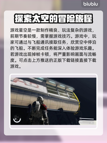 星空掉帧卡顿？用这个加速器🔥瞬间流畅！截图2