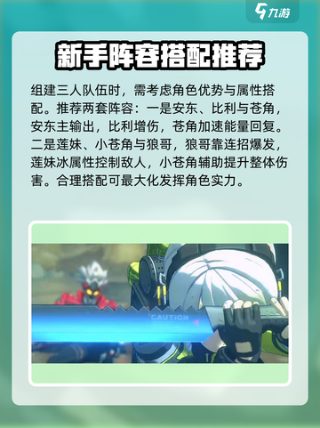 绝区零🔥新手必看！玩法大全助你轻松上手🎉截图5