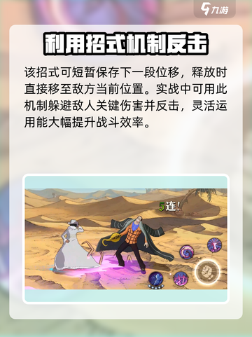 航海王壮志雄心Mr全周日是谁介绍截图4