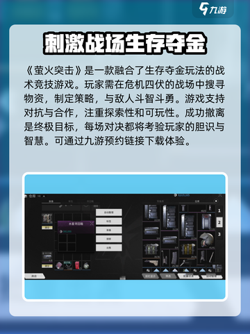 萤火突击哪个平台好介绍截图2