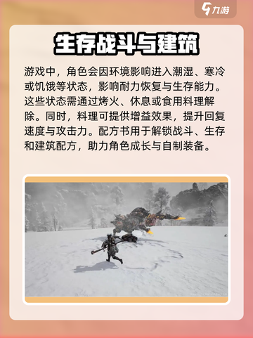 荒野起源💥新手必看！快速上手秘籍🎉截图6