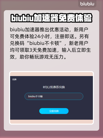 暗黑4🔥最稳免费加速器下载推荐🎉截图2