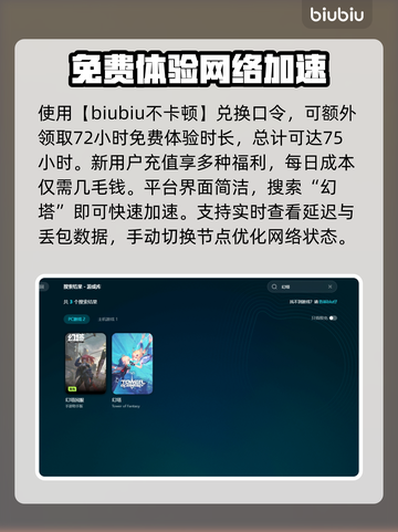 幻塔💥闪退解决办法来了！玩家必看👇截图3