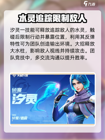 天启行动🔥侦察类角色全面解析！🎮截图4