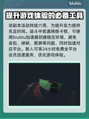 命运方舟🔥小丑军团长装等要求揭秘！💥截图4