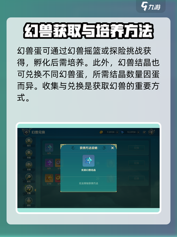 二之国交错世界幻兽进化果实什么用介绍截图3
