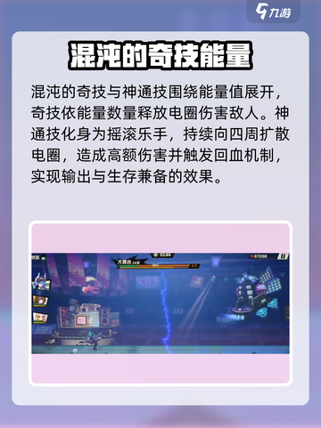 超时空跑跑混沌怎么玩介绍截图3