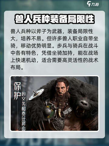 环形战争🔥全兵种大盘点，助你制霸战场！截图3