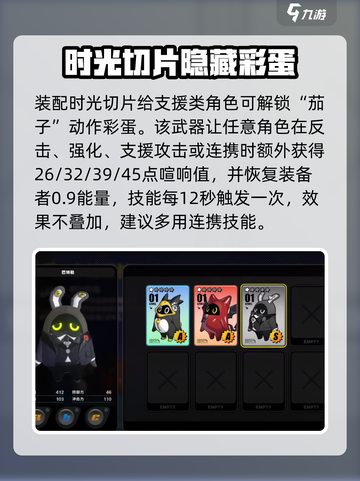 绝区零时光切片怎么获得介绍截图3