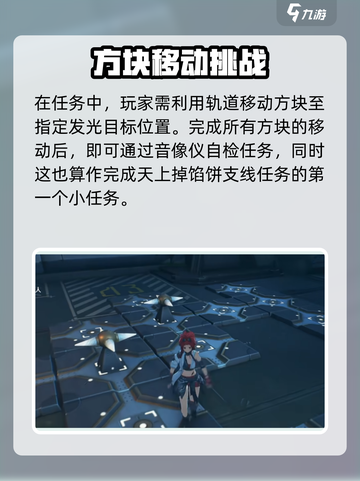 鸣潮🔥天上掉馅饼任务攻略✔玩转游戏领大奖！截图3