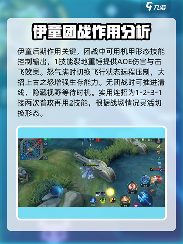 决胜巅峰伊童怎么样介绍截图3
