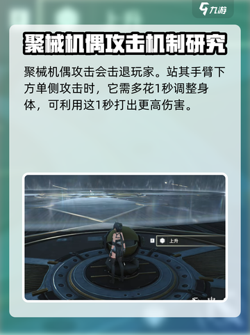 鸣潮聚械机偶怎么打介绍截图4