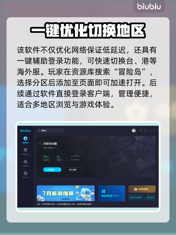冒险岛台服加速秘籍🔥必备工具大揭秘！截图3