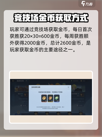 航海王壮志雄心✨金币爆量获取秘籍🎉截图3