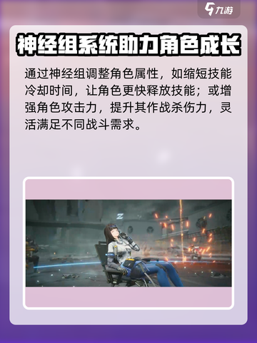 尘白禁区神格同调怎么做介绍截图5