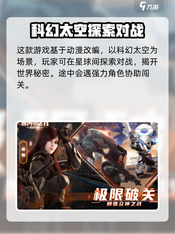银河之力天刃计划好玩吗介绍截图2