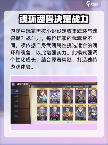 斗罗大陆逆转时空测试链接是什么介绍截图4