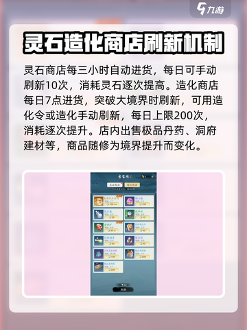 踏风行玄宝阁怎么玩介绍截图3