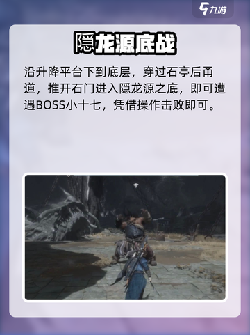 燕云十六声小十七藏哪？🔍速看春秋别馆攻略！截图5