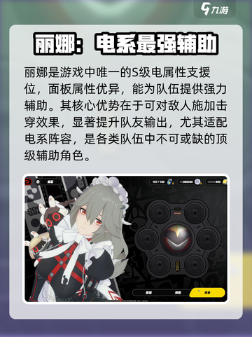 绝区零丽娜神装曝光💥截图2